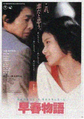 星海回声 电影海报